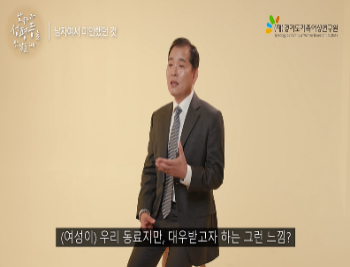 양성평등 주제로 강연하는 김범일 강사