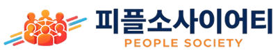 피플소사이어티 공식 로고