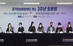 양성평등재단 3주년 토론회 패널 현장
